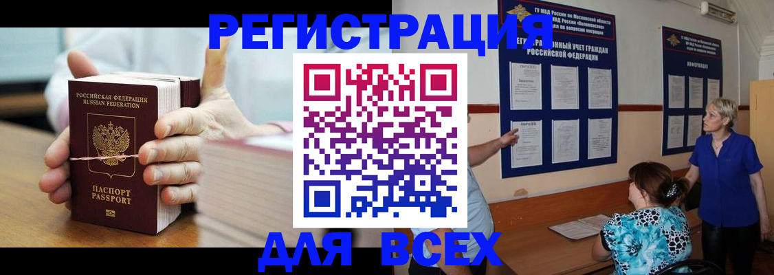 временная регистрация госуслуги в Белой Калитве