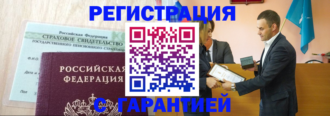 прописка для кредита в Белой Калитве
